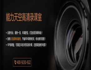 能力制課 一站式數字內容制作服務，引領精品課程產出新范式