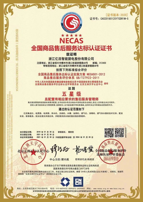 億田 超越產品，以服務制勝的數字內容新篇章